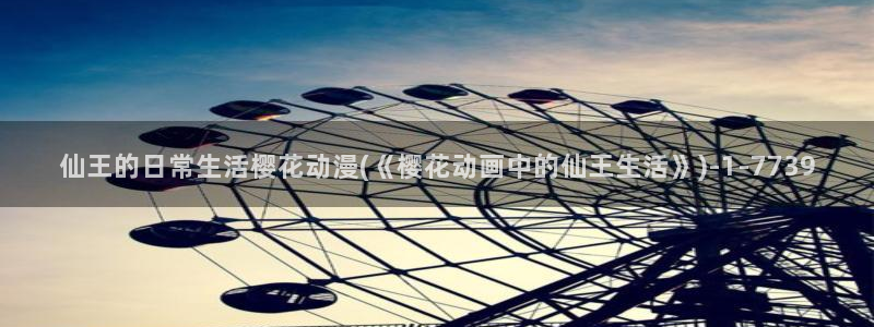 日在校园樱花动漫