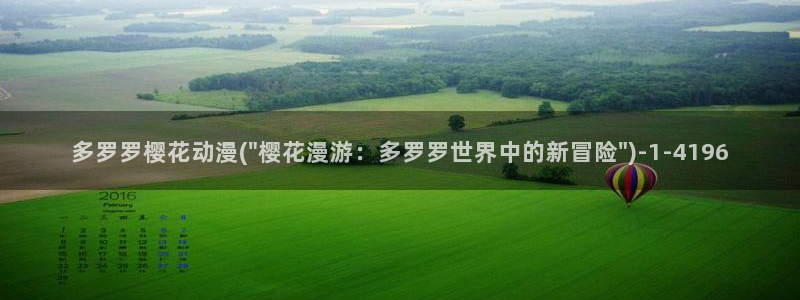 樱花动漫官方APP