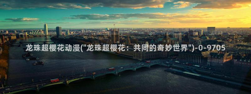 咒术回战樱花动漫