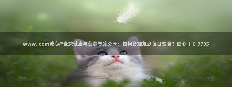 糖心vlog小巨：www..com糖心(\