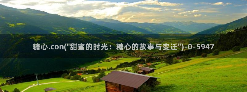 糖心vlog苹果版下载