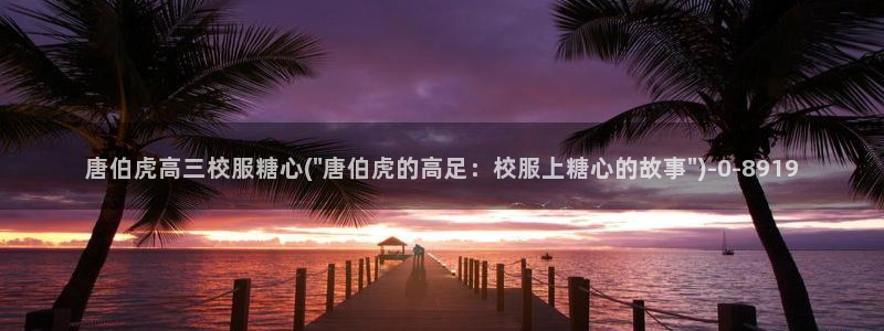 糖心网站vlog