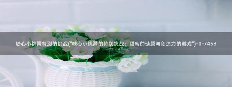 糖心vlog最新网站