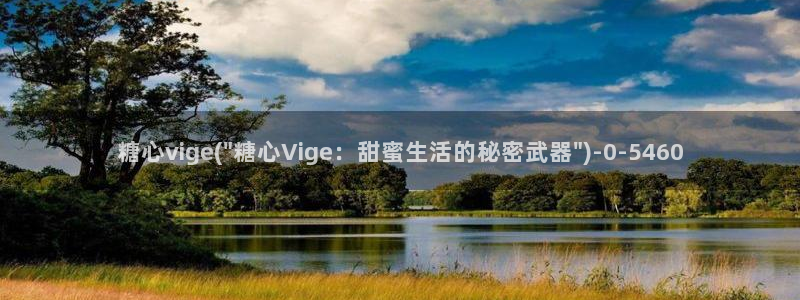 糖心vlogo