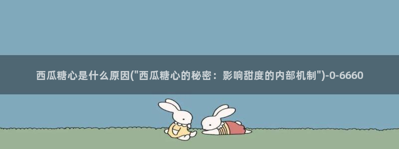 糖心vlog琪琪