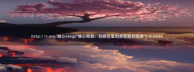 糖心velog