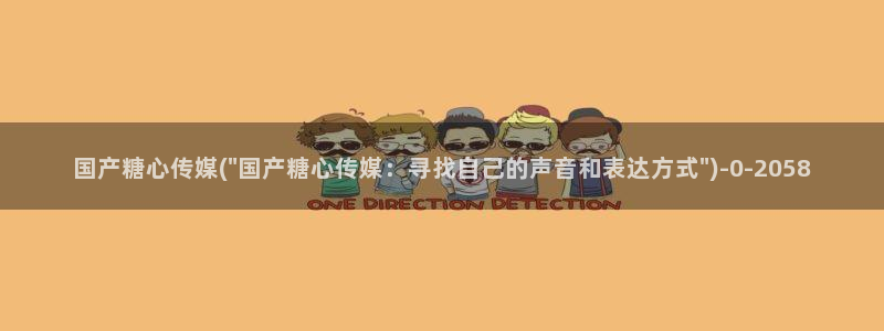 糖心vlog安卓版下载