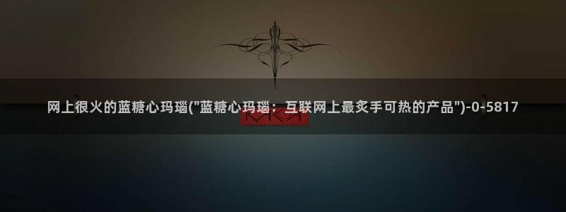 糖心vlo