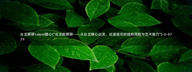 糖心vlog网站入口